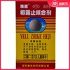 海底椰露止咳合剂12支 清肺化痰 止咳利咽 咳嗽痰稠咽痒喉痛口干 商品缩略图0