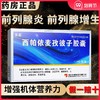 东泰 西帕依麦孜彼子胶囊 0.25g*12粒/盒 早泄梦遗前列腺炎耳鸣小便不利前列腺增生头晕目眩清浊利尿腰膝酸软尿频口服 商品缩略图0
