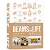 BEAMS ON LIFE 理想生活 BEAMS 著 生活 商品缩略图1