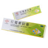 顺峰*软膏1%*10g*1支/盒 脓疱疮等化脓性皮肤病轻度烧伤痤疮 商品缩略图4