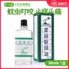 梁介福斧标驱风油56ml斧头新加坡蚊虫叮咬止痒头痛头晕 晕车 商品缩略图0