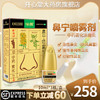 养无极倍鼻鼻宁喷雾剂10ml*3瓶/盒过敏性急性鼻炎中草药鼻塞流涕 商品缩略图0