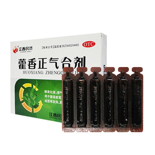 江西民济藿香正气合剂10ml*6支解表化湿理气和中暑 商品图2