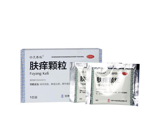 中天泰科 肤痒颗粒9g*10袋/盒皮肤瘙痒 荨麻疹 除湿止痒祛风活血 商品图1