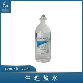 生理盐水，500ml/瓶