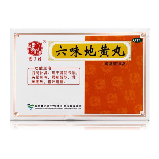 冯了性 六味地黄丸6g*10袋装男女滋阴补肾亏阴虚腰膝酸软遗精盗汗 商品图4