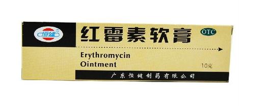 恒健*软膏10g*1支/盒祛痘正品保证溃疡皮炎寻常痤疮抗菌消炎 商品图1