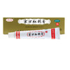 京万红软膏20g活血解毒消肿止痛去腐生肌烧水火烫伤创面溃烂 商品缩略图1