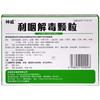 利咽解毒颗粒神威药业无蔗糖6g*10袋 清肺利咽解毒退热咽干痛红肿 商品缩略图1