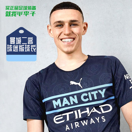 PUMA/彪马 21-22赛季曼城第三客场球衣短袖男75921903 商品图1