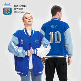 阿根廷国家队官方商品丨蓝白新款棒球服梅西球衣夹克加厚卫衣外套