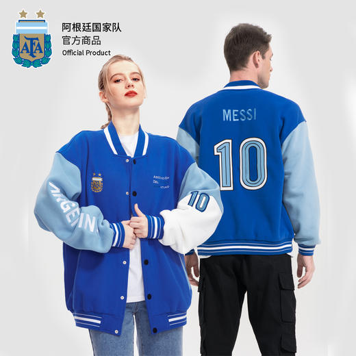 阿根廷国家队官方商品丨蓝白新款棒球服梅西球衣夹克加厚卫衣外套 商品图0