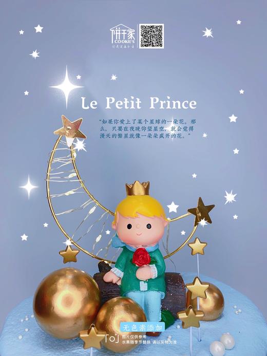 💙小王子。使生活如美丽的，是我们藏起来的真诚和童心。欢迎提前预定，当日订单或加急请拍下备注，我们会与您联系 商品图2