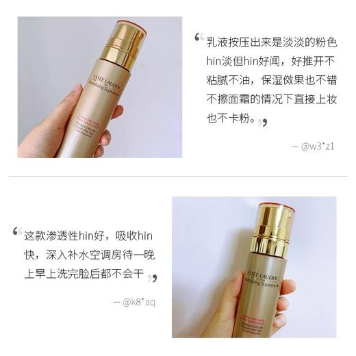 美国 Estee Lauder雅诗兰黛 多效智妍紧致塑形精华乳液 100ml 商品图9