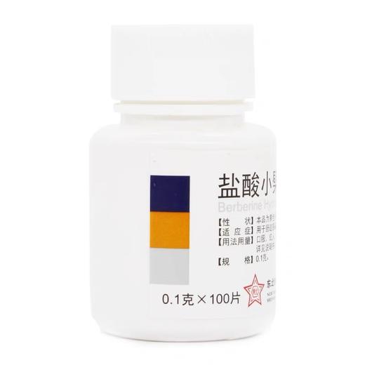 KJ 盐酸小檗碱片0.1g*100片  (黄连素  拉肚子  胃肠炎） 商品图0
