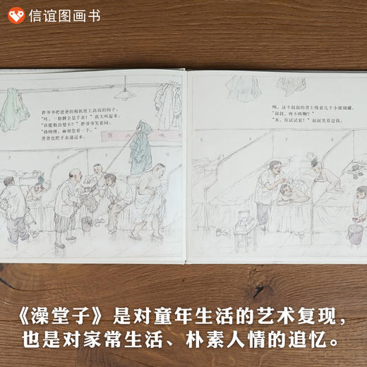 信谊 原创图画书系列 ：澡堂子   精装 商品图2