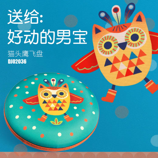 DJECO儿童户外用品轻巧安全飞盘/风筝（选组合需留言备注） 商品图11