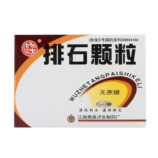 低至22/盒】杨济生（无糖型 ）5g*10袋/盒 排石颗粒 清热利尿 通淋排石 尿路结石 血尿 腰腹疼痛 排尿不畅 泌尿系结石 排石药 商品图1