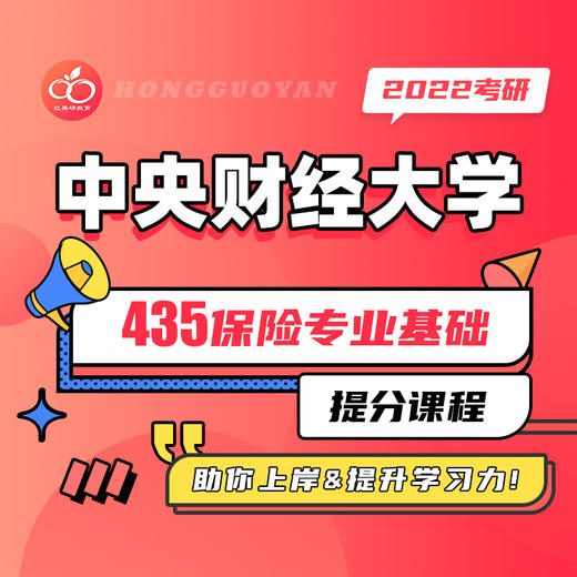435保险专业基础冲刺提分课程 商品图0