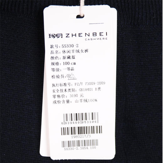 珍贝休闲羊绒女裤55330-2 商品图3