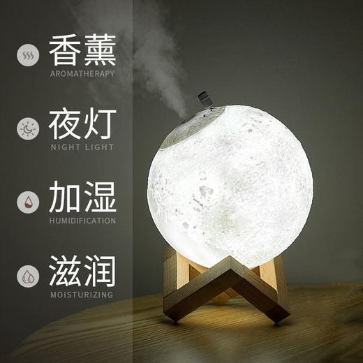 【把月亮摘给你❗️喷雾+加湿+补水月球加湿器】静音滋润一整晚，1杯水=3张面膜❗️充沛水雾清新自然，睡眠氛围月球小夜灯，880ml大容量❗️便捷家用空调房车载香薰加湿器 商品图0