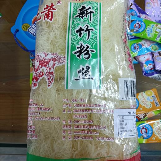 新竹粉丝 商品图0