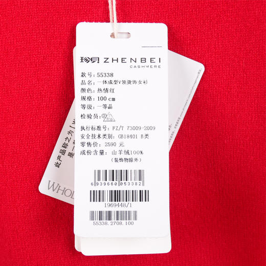 珍贝一体成型V领烫饰女衫55338 商品图2