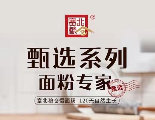 饺子粉2.2kg 商品图2