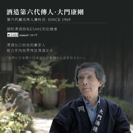 【日本G20峰会指定用酒】大门系列纯米大吟酿清酒 日本原瓶进口 商品图13