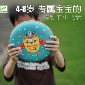 DJECO儿童户外用品轻巧安全飞盘/风筝（选组合需留言备注）