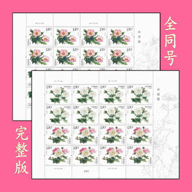 预定！2021年《木芙蓉》邮票