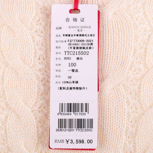 兔皇羊绒直出半高领绣花女套衫TTC215502 商品图2