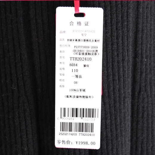 兔皇羊绒半高领口袋绣花女套衫TTB202410 商品图3