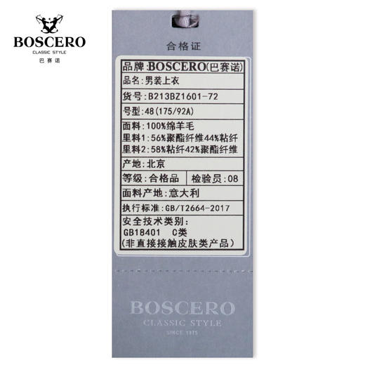 巴赛诺单西B213BZ1601-72 商品图2
