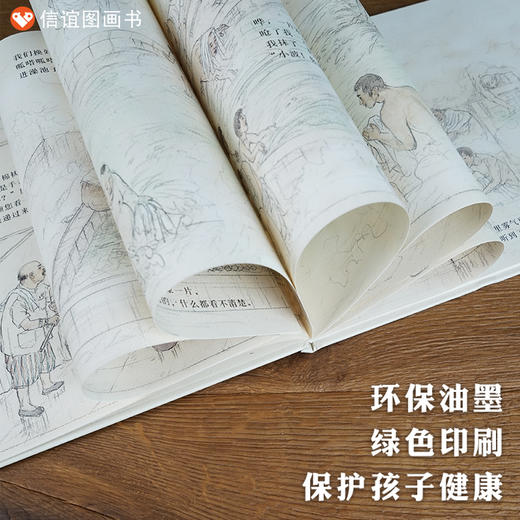 信谊 原创图画书系列 ：澡堂子   精装 商品图3