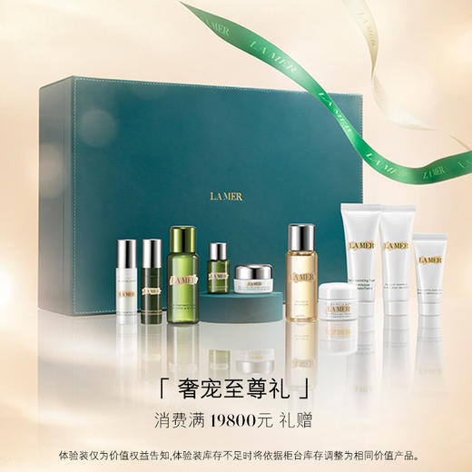 【lamer海蓝之谜会员日奢宠礼遇】此商品不单拍，随订单发货 商品图4
