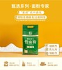 饺子粉2.2kg 商品缩略图1