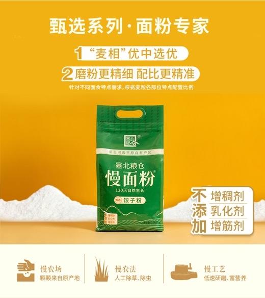 饺子粉2.2kg 商品图1