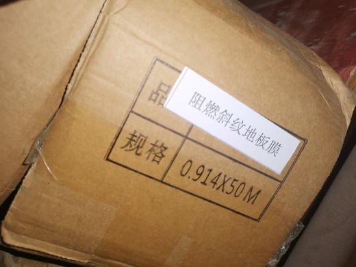 斜纹地板膜22s（180） 商品图3