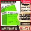 【隐私发货】友来特 枸橼酸氢钾钠颗粒 97.1g/100g溶解尿酸结石防止新结石的形成作为胱氨酸结石和胱氨酸尿的维持用药 商品缩略图0