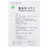 玉林 消石片 0.32g*60片*1瓶/盒 清热通淋  止痛排石   肾结石 尿道结石 膀胱结石 输尿管结石 商品缩略图2