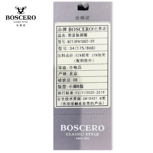 巴赛诺男装休闲裤N213PA1002-59 商品图2