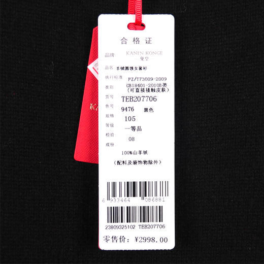 兔皇羊绒圆领女套衫TEB207706 商品图3