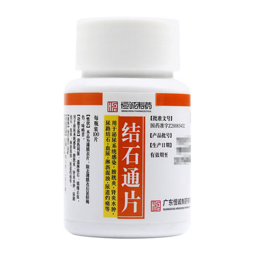 恒诚制药 结石通片 0.264g*100片*1瓶/盒通淋排石 肾炎水肿 尿路结石 泌尿系统感染 膀胱炎 血尿 尿道灼痛=缺货 商品图2