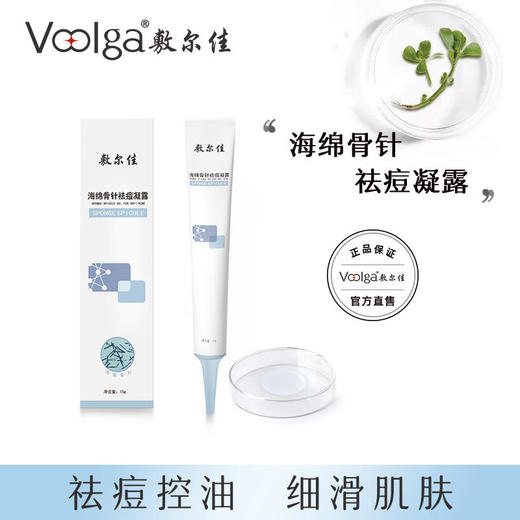 敷尔佳海绵骨针祛痘凝露（定海神针） 商品图0