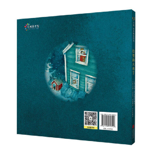 你要换大床了 商品图2