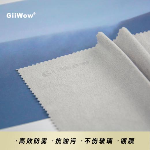 【黑科技眼镜防雾布 眼镜不起雾】GiiWow多用途防雾布 全天长效防起雾 眼镜泳镜多场景使用 无水痕无异味 1片可用500次.01ku 商品图5