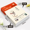 名师名课旁批注释本.西游记 商品缩略图2