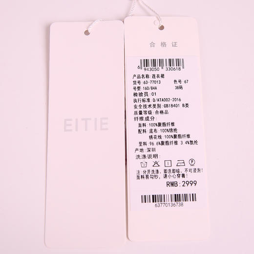 EITIE爱特爱6377013礼服 商品图10