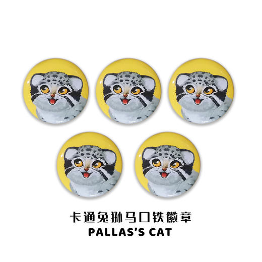 兔狲可爱萌系卡通马口铁徽章 商品图1